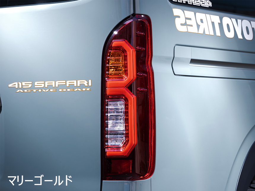 ハイエース 415 コブラ ライトセーバーGOLD LEDテールランプ