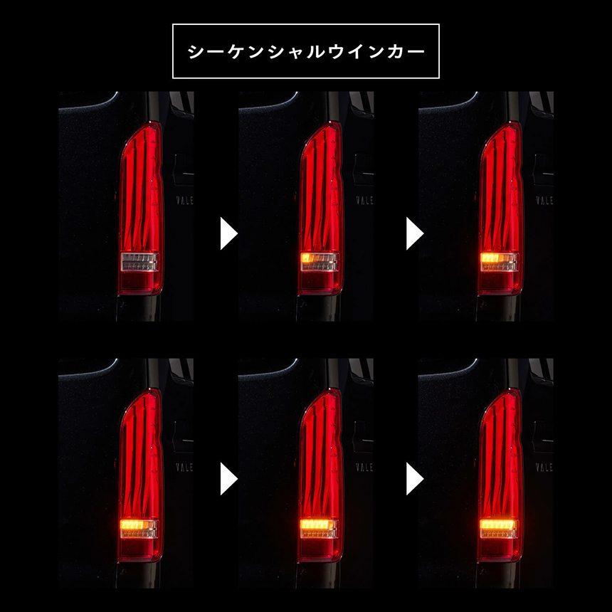 ハイエース ヴァレンティ ジュエルLEDテールランプ ULTRAδ(デルタ) 3本LEDバー 点灯イメージ
