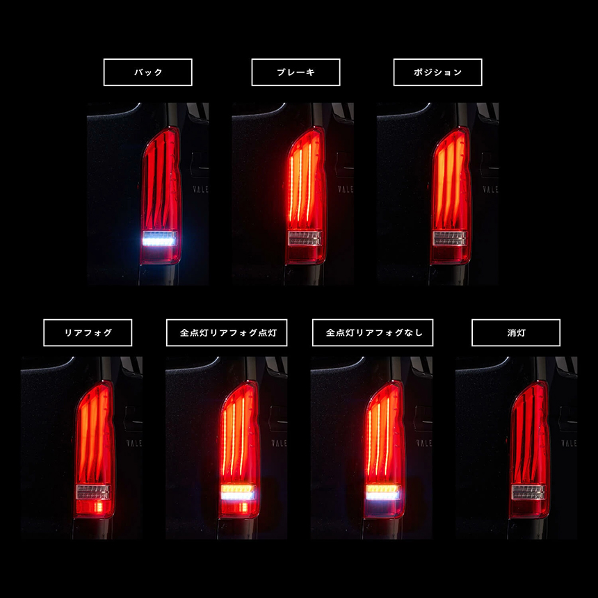 ハイエース ヴァレンティ ジュエルLEDテールランプ ULTRAδ(デルタ) 3本LEDバー 点灯イメージ