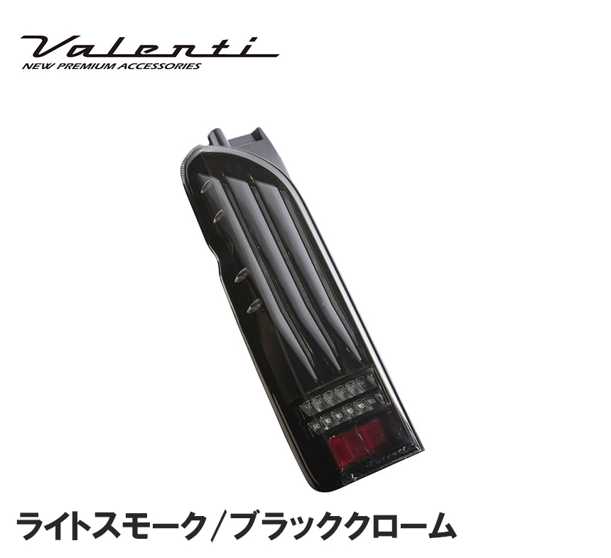 ハイエース ヴァレンティ ジュエルLEDテールランプ ULTRAδ(デルタ) 斜め後方 装着イメージ