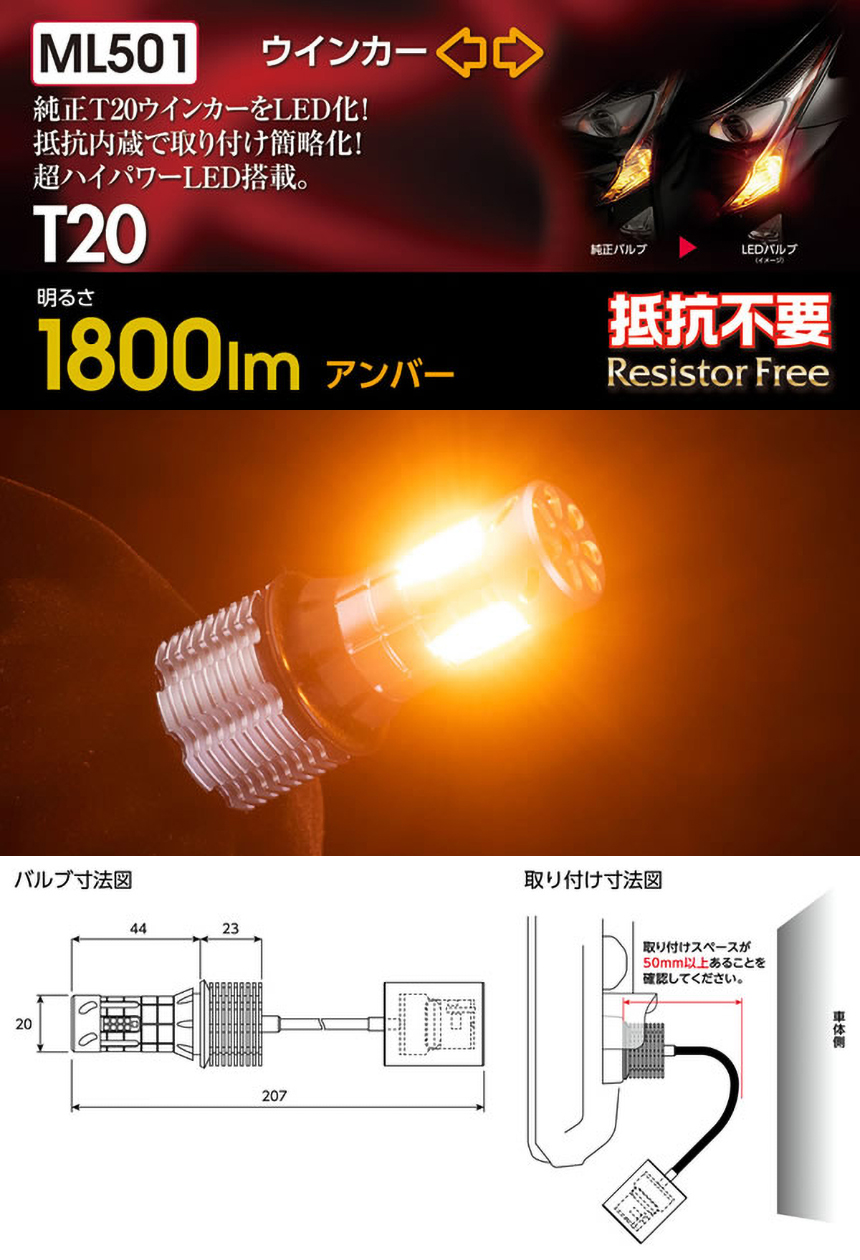 ハイエース ヴァレンティ ジュエル LEDバルブ3点セット