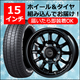 ハイエース用 15インチ スタッドレスタイヤセット(クロスフィールドα)/ホイール付)