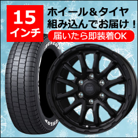 ハイエース用 15インチ スタッドレスタイヤセット(ロックケリーMX-H/ホイール付)